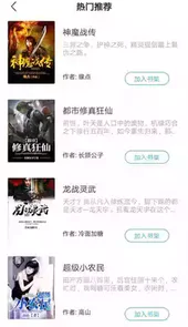 漫读小说极速版全站小说免费阅读