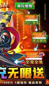六界飞仙官网版