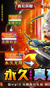 六界飞仙官网版