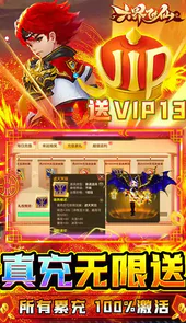 六界飞仙官网版