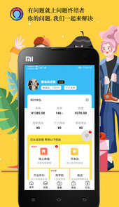 问题终结全产业链服务平台