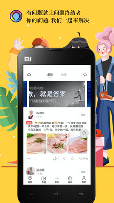 问题终结全产业链服务平台