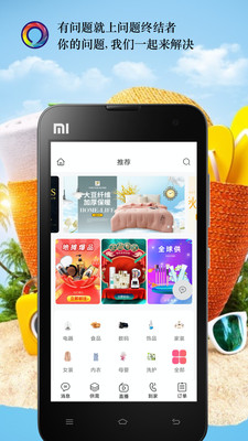 问题终结全产业链服务平台