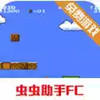 超级玛丽无限生命版中文电脑版 1.2