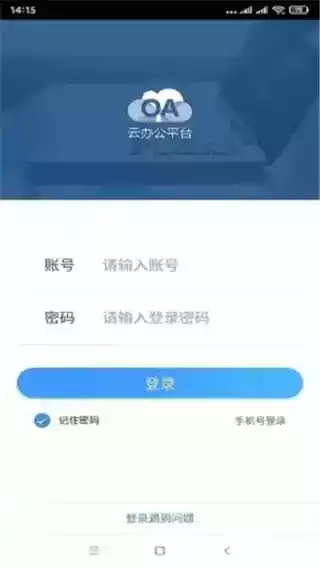 手机移动oa系统app客户端