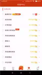 看亿点app官方最新版