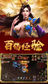 传世无双合击版