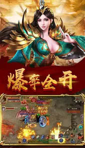 传世无双合击版