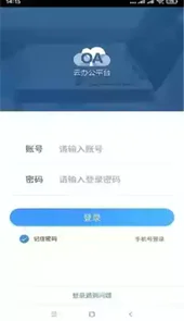 手机移动办公oa