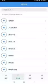 手机移动办公oa