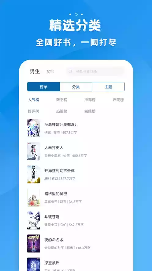 多阅免费小说app