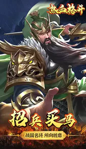 热血格斗（ 欧皇红包版）H5
