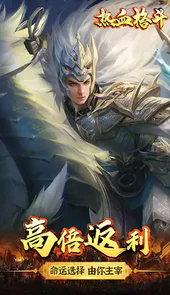 热血格斗（ 欧皇红包版）H5