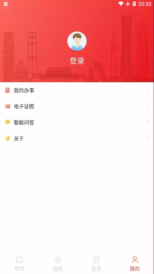 北京市社会保险网上服务平台软件