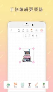 时光手帐app