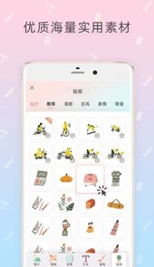 时光手帐app