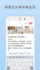时光手帐app