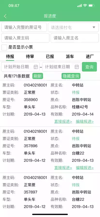 东亚农务业务app