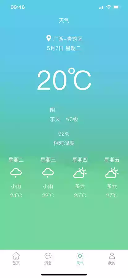 东亚农务业务app