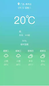 东亚农务业务app