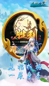 九州世界（万元真充福利）