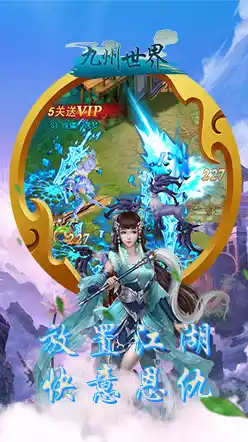 九州世界（万元真充福利）