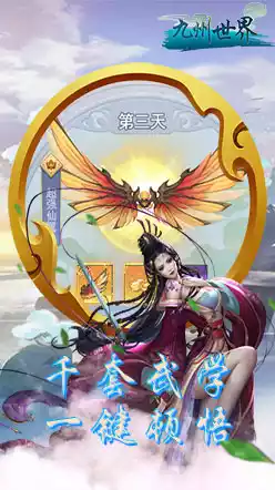 九州世界（万元真充福利）