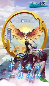 九州世界（万元真充福利）