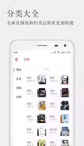 久久小说免费版