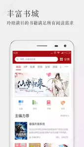 久久小说免费版