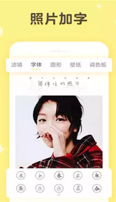 美妆咔叽相机