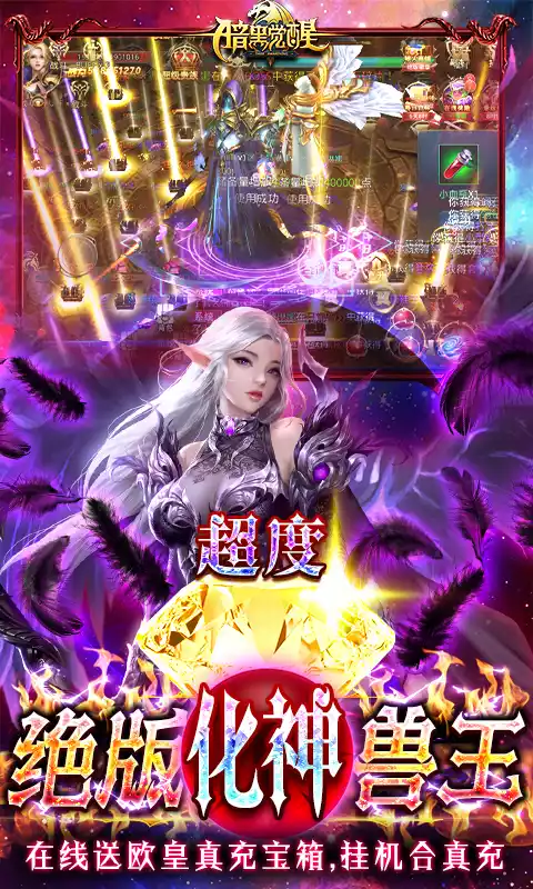 暗黑觉醒GM无限扶持