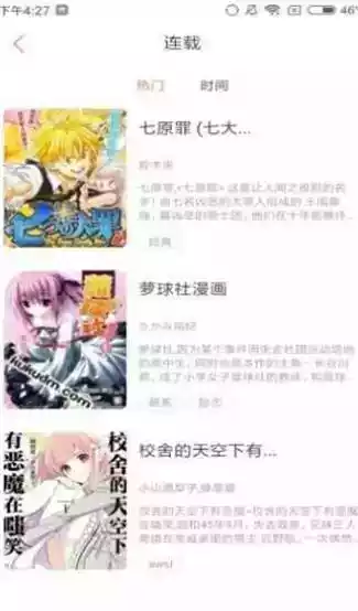 女神漫画网免费入口