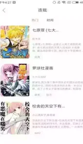 女神漫画网免费入口