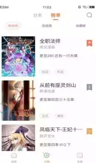 女神漫画网免费入口