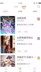 女神漫画网免费入口