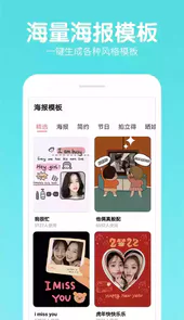 美颜美妆美图相机
