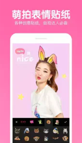 美颜美妆美图相机