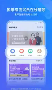 畅言网普通话测试