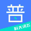 畅言网普通话测试 3.6