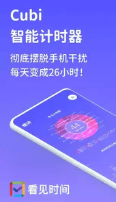 看见时间V3.17安卓版
