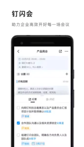 钉钉打卡