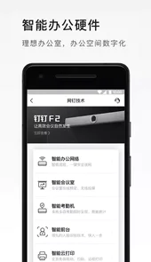 钉钉打卡