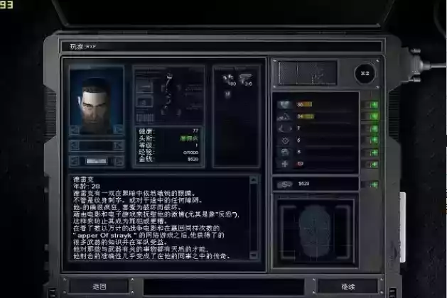 孤胆枪手3手机破解版