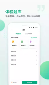 恒企网校V6.1.4安卓版