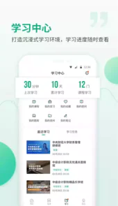 恒企网校V6.1.4安卓版