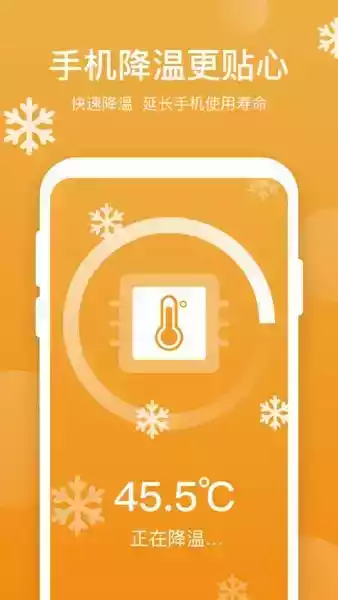 手机优化大师免费试用