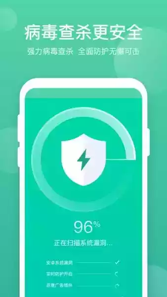 手机优化大师免费试用