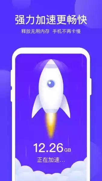 手机优化大师免费试用