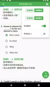 统考英语题库app搜题